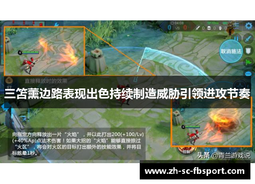 三笘薰边路表现出色持续制造威胁引领进攻节奏 三笘薰边路表现出色持续制造威胁引领进攻节奏